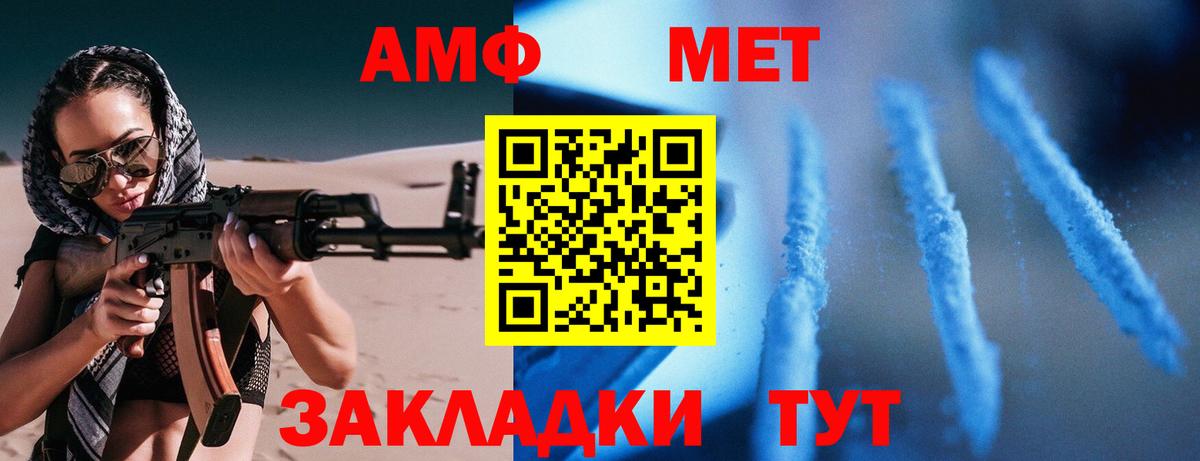 Amphetamine Premium Славянск-на-Кубани