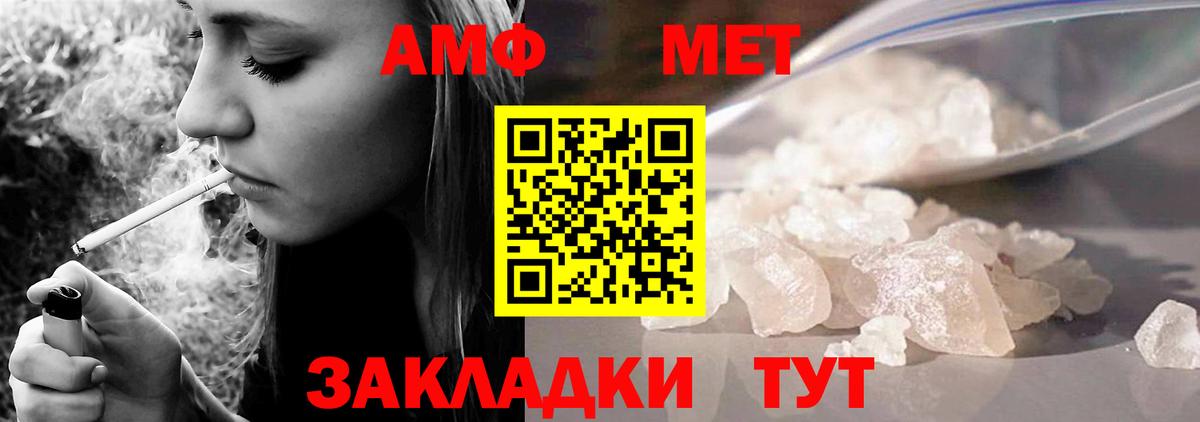 АМФ 97%  АМФ  Славянск-на-Кубани  дарк нет как зайти  Вход с VPN 