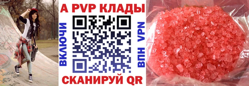 Alpha-PVP СК КРИС  наркота  Славянск-на-Кубани 