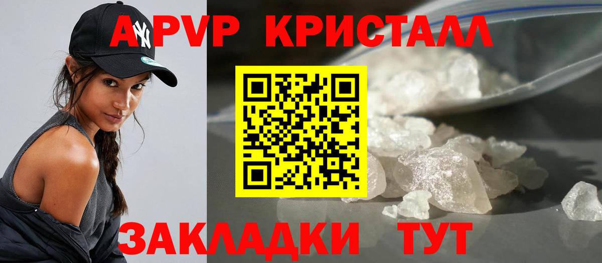 Alfa_PVP Соль  A-PVP мука  A PVP СК КРИС  Вход с VPN  Славянск-на-Кубани 