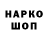 Героин гречка Salvador Basurto