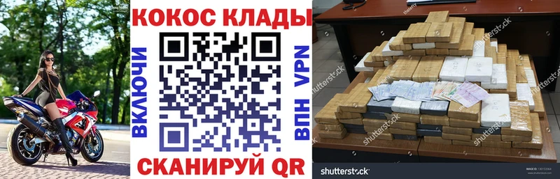 shop состав  Славянск-на-Кубани  КОКАИН 98% 