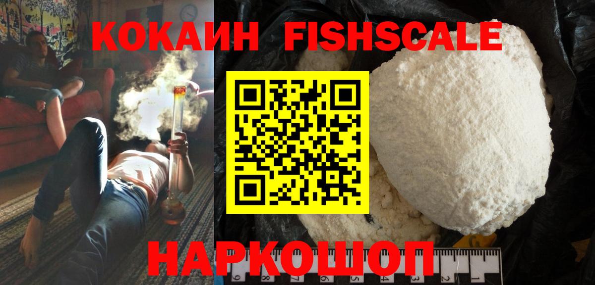 Славянск-на-Кубани  КОКАИН  Cocaine Колумбийский  Вход с VPN  Cocaine VHQ 