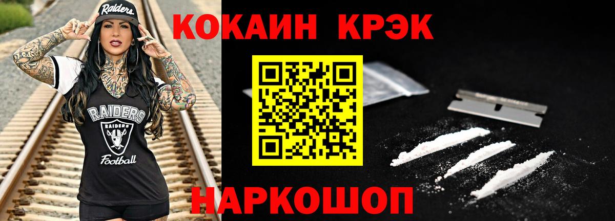 Кокаин 97%  Кокаин 97%  Славянск-на-Кубани 