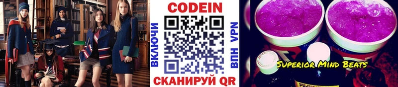 купить Славянск-на-Кубани Кодеиновый сироп Lean напиток Lean (лин)