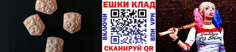 Ecstasy 250 мг  Славянск-на-Кубани 