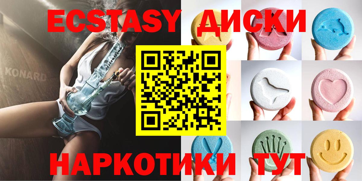 Экстази 280мг  Вход с VPN  Экстази  ЭКСТАЗИ бентли  Славянск-на-Кубани 