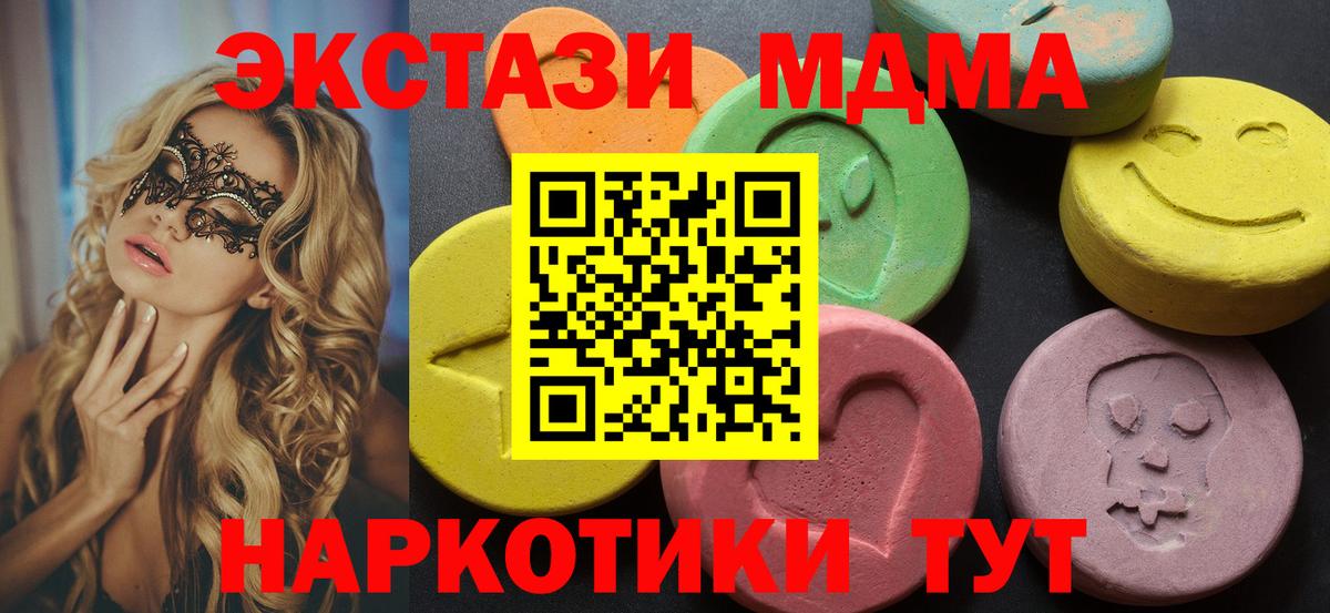 Ecstasy VHQ  Ecstasy VHQ  Ecstasy VHQ  Ecstasy VHQ  как найти   Славянск-на-Кубани 