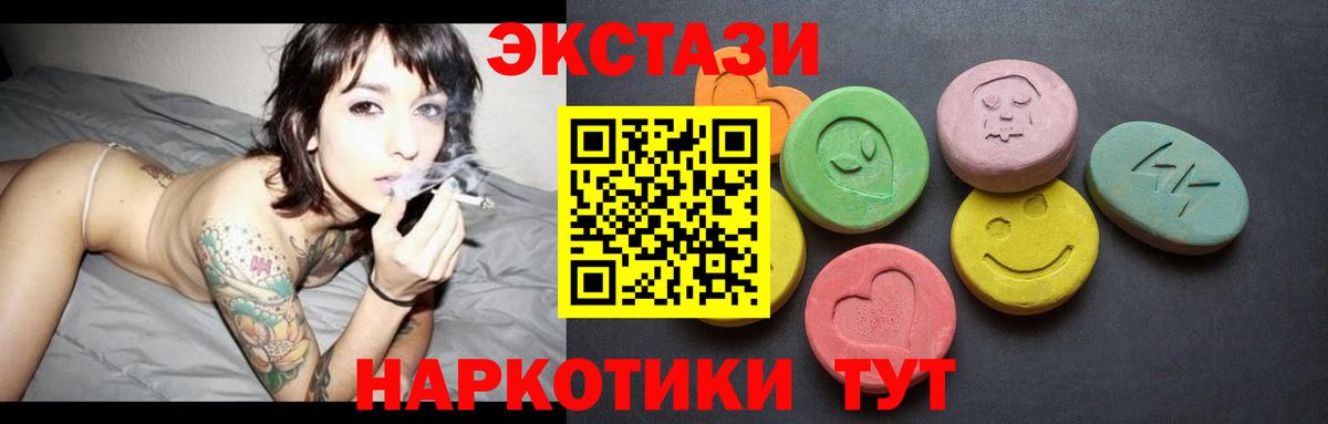Экстази 99% Славянск-на-Кубани