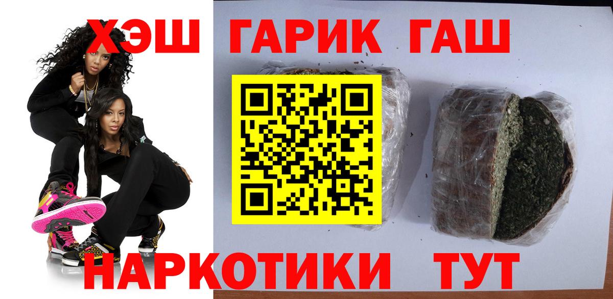 Гашиш гашик Славянск-на-Кубани