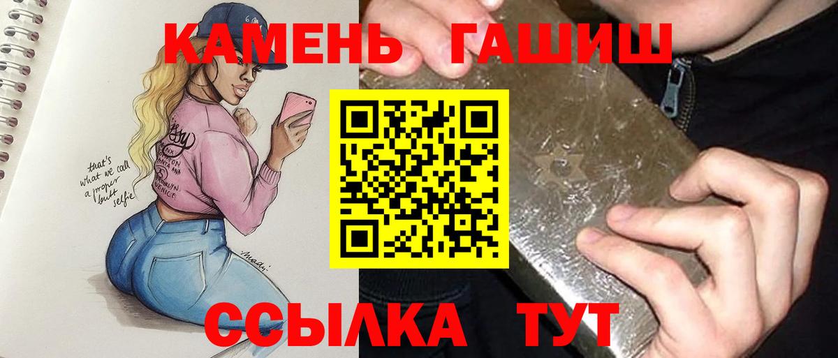 ГАШИШ 40% ТГК  Гашиш Cannabis  Славянск-на-Кубани  Вход с VPN 