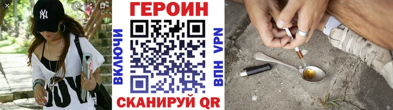 ГЕРОИН VHQ  Славянск-на-Кубани 