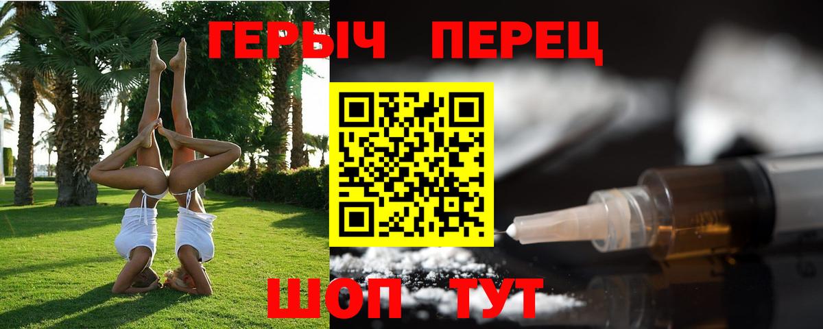 Славянск-на-Кубани  Героин хмурый  Героин  Вход с VPN 