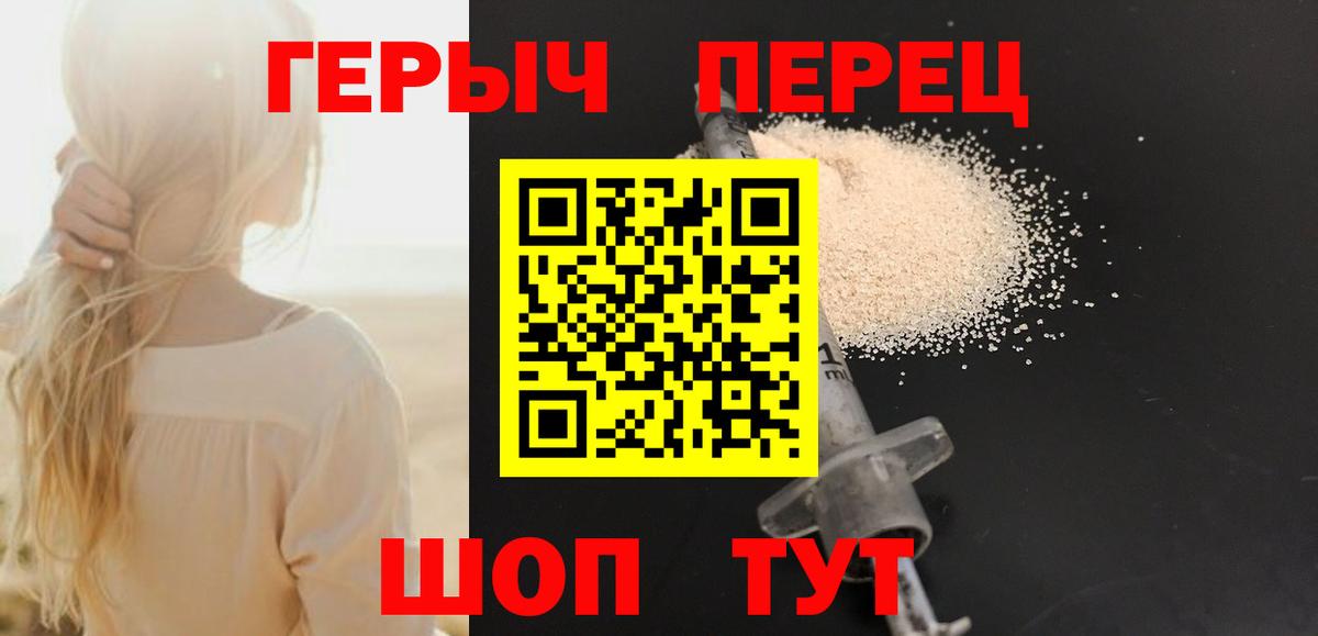 ГЕРОИН афганец  ГЕРОИН афганец  ГЕРОИН афганец  Славянск-на-Кубани 