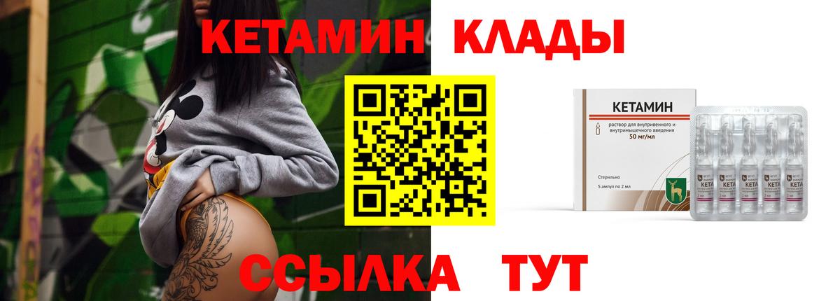 КЕТАМИН VHQ Славянск-на-Кубани