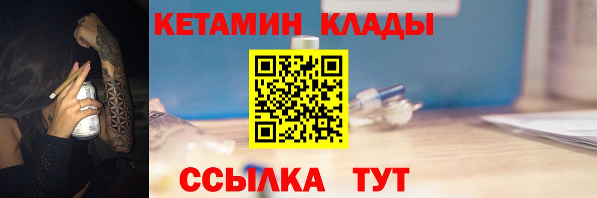 КЕТАМИН ketamine  мега ТОР  КЕТАМИН ketamine  Славянск-на-Кубани 