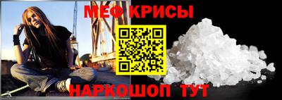 меф Ипатово