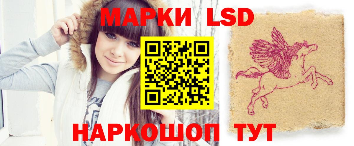 LSD-25 экстази кислота Славянск-на-Кубани