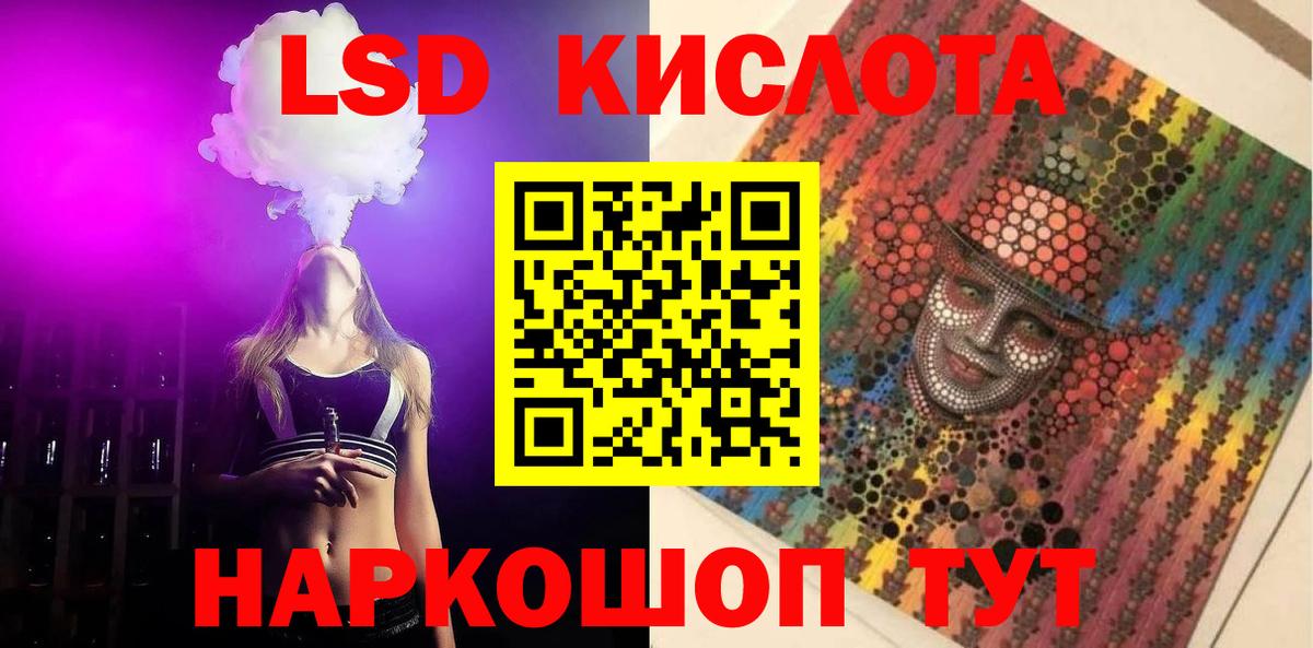 кракен ссылки  Вход с VPN  Славянск-на-Кубани  Лсд 25 экстази ecstasy  ЛСД экстази кислота 
