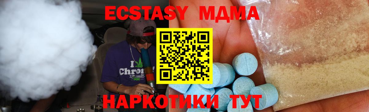 Славянск-на-Кубани  MDMA  Вход с VPN  MDMA crystal 