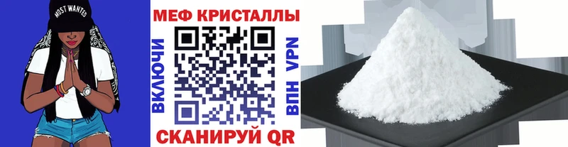 МЯУ-МЯУ кристаллы  даркнет сайт  Славянск-на-Кубани 