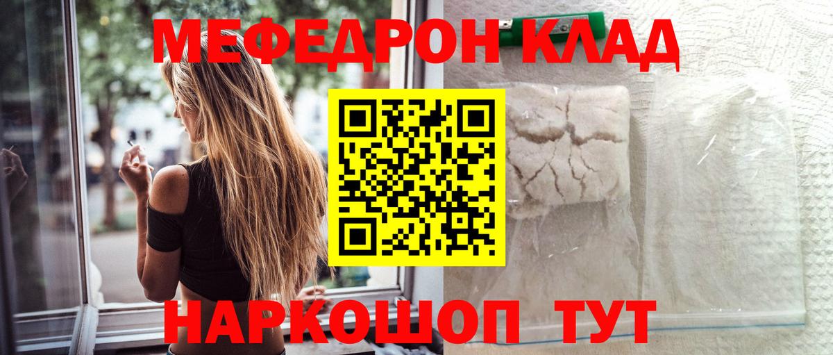 Славянск-на-Кубани  закладка  МЕФ  Меф кристаллы  Вход с VPN  МЕФ мука  МЕФ 