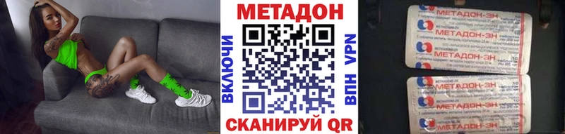 Метадон кристалл  Славянск-на-Кубани 