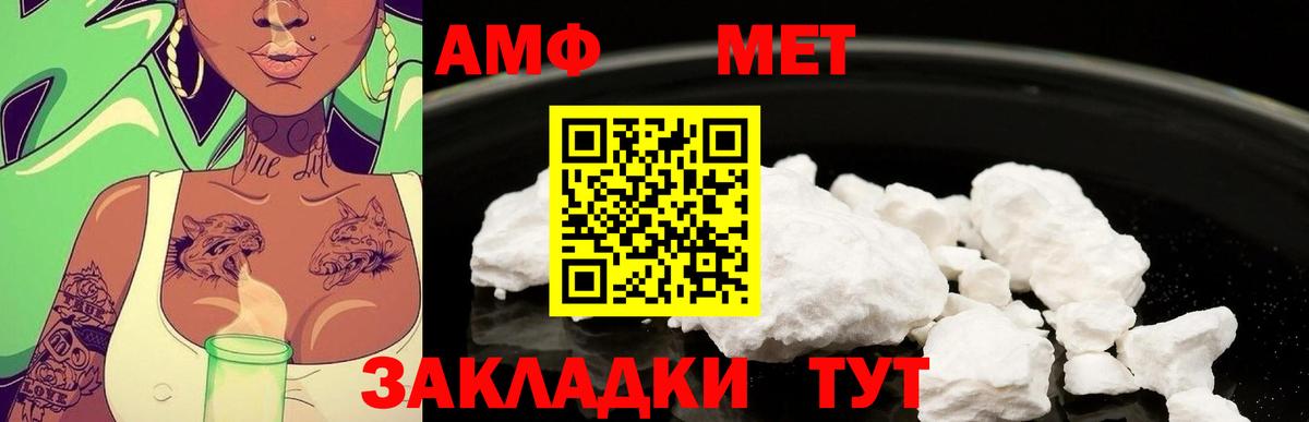 Метамфетамин пудра  Вход с VPN  Первитин  Славянск-на-Кубани 