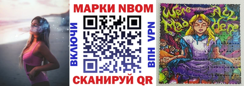 Марки NBOMe 1500мкг  наркота  Славянск-на-Кубани 
