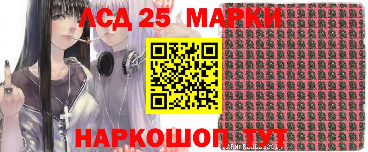 где найти   Славянск-на-Кубани  Марки 25I-NBOMe 1500мкг 