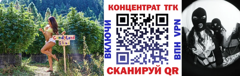 ТГК жижа  Славянск-на-Кубани 