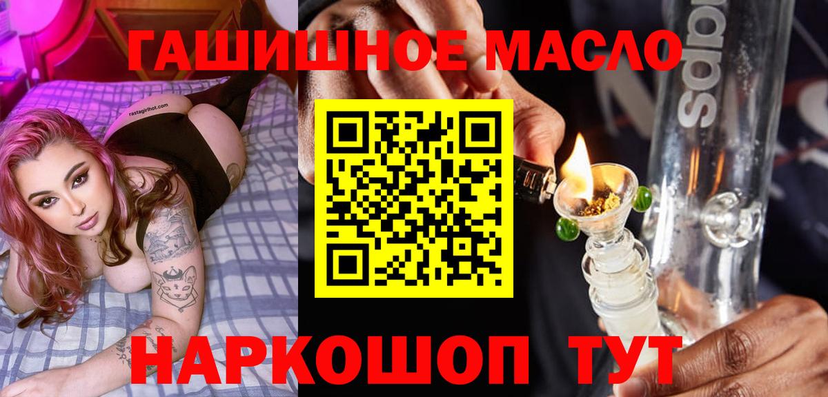 Дистиллят ТГК Wax  ТГК жижа  Вход с VPN  Славянск-на-Кубани 