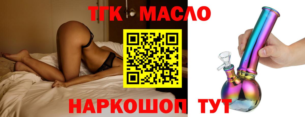 где продают   ТГК жижа  Славянск-на-Кубани  ТГК жижа 